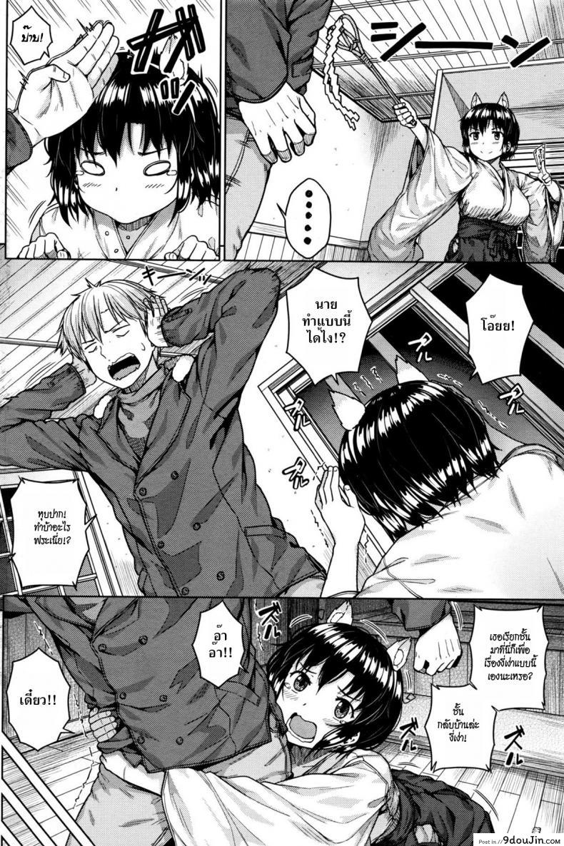 อ่านโดจิน สาวมิโกะจำเป็น [Saji-pen] Shikomiko หน้าที่ 2