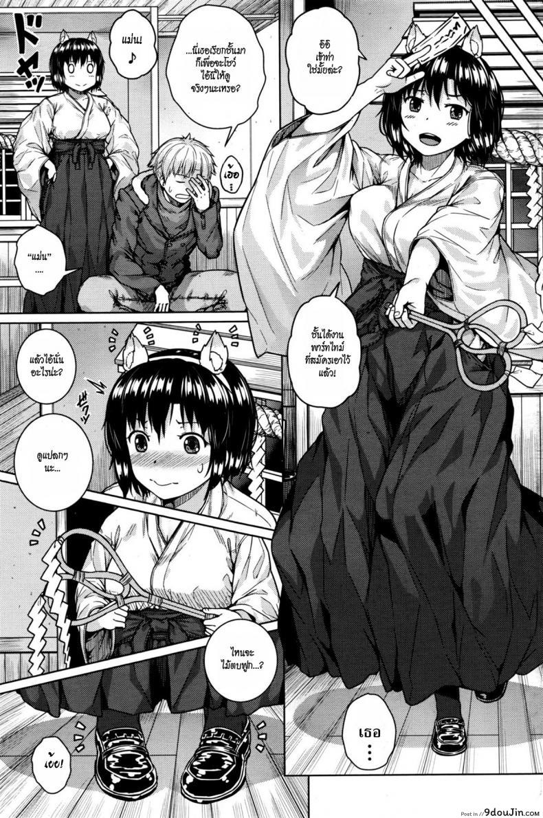 อ่านโดจิน สาวมิโกะจำเป็น [Saji-pen] Shikomiko หน้าที่ 3