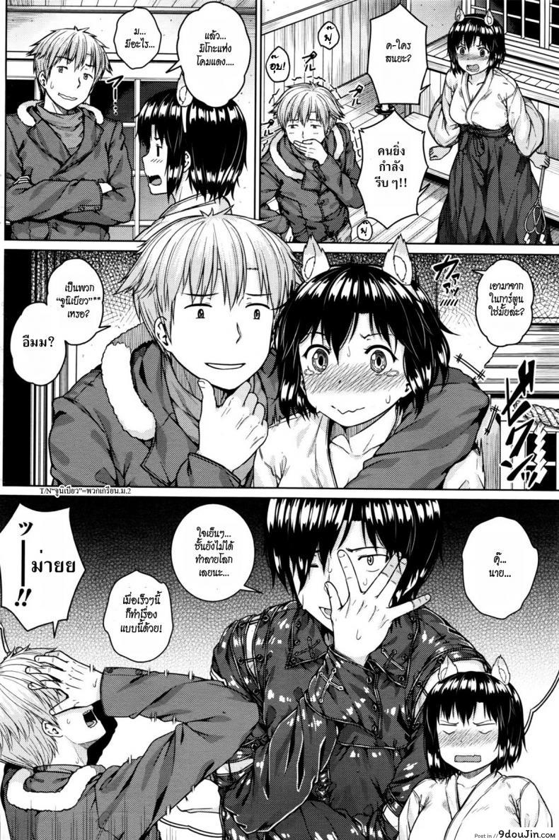 อ่านโดจิน [Saji-pen] Shikomiko อ่านฟรี หน้าที่ 4