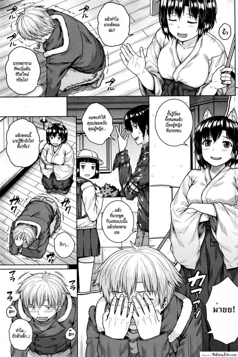 อ่านโดจิน [Saji-pen] Shikomiko อ่านฟรี หน้าที่ 5