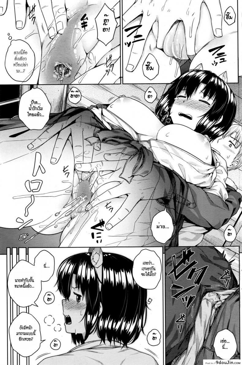 อ่านโดจิน [Saji-pen] Shikomiko อ่านฟรี หน้าที่ 9