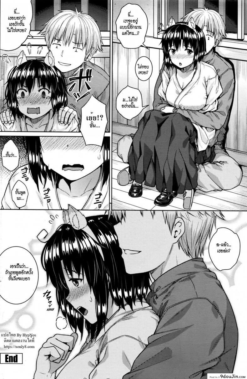 อ่านโดจิน [Saji-pen] Shikomiko อ่านฟรี หน้าที่ 24