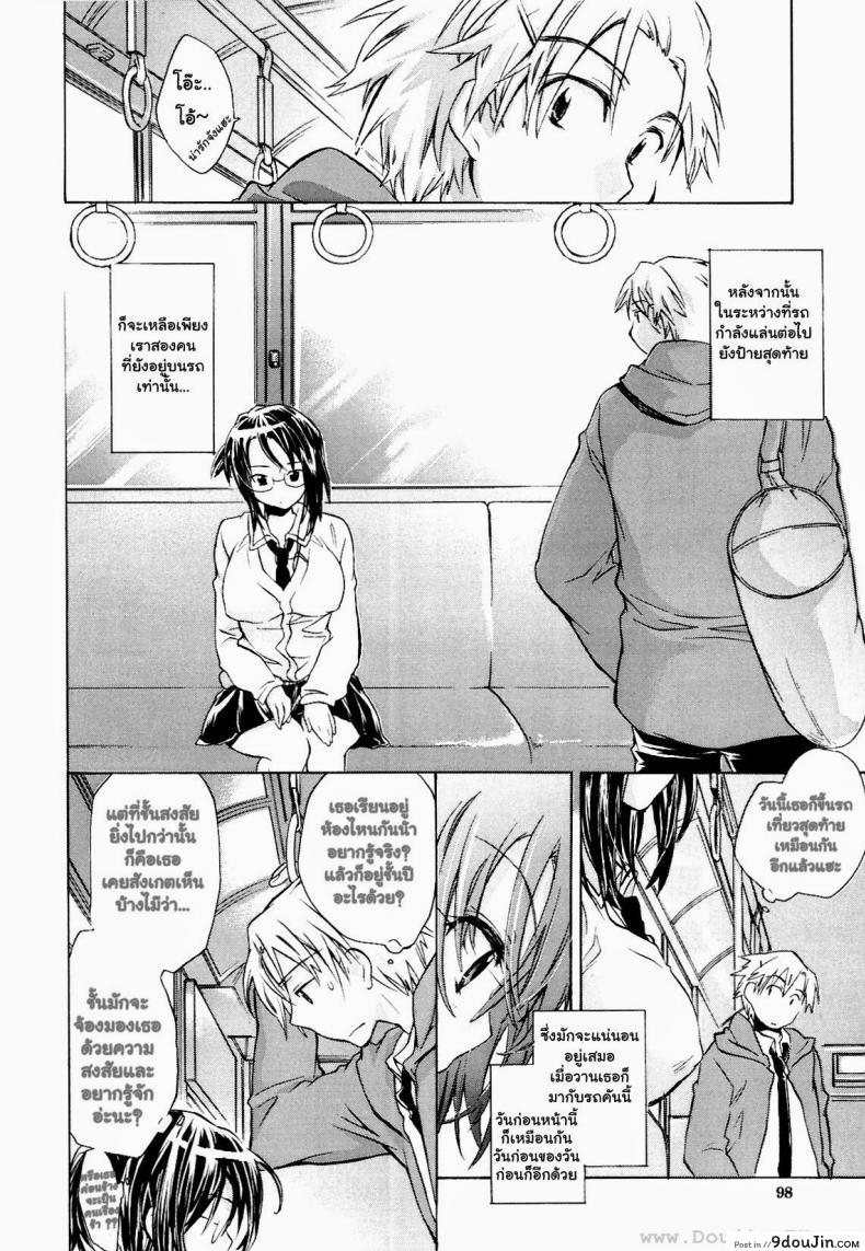 อ่านโดจิน หญิงสาวผู้มาในรถบัสคันสุดท้าย [James Hotate, Kogure Mariko] Koi No Hana 5 – Saishu Basu no Nochi Onna หน้าที่ 4