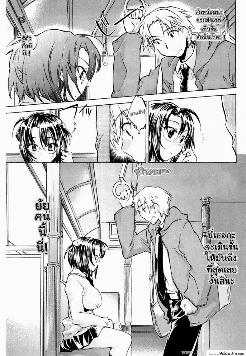 อ่านโดจิน [James Hotate, Kogure Mariko] Koi No Hana 5 – Saishu Basu no Nochi Onna แปลไทย หน้าที่ 5