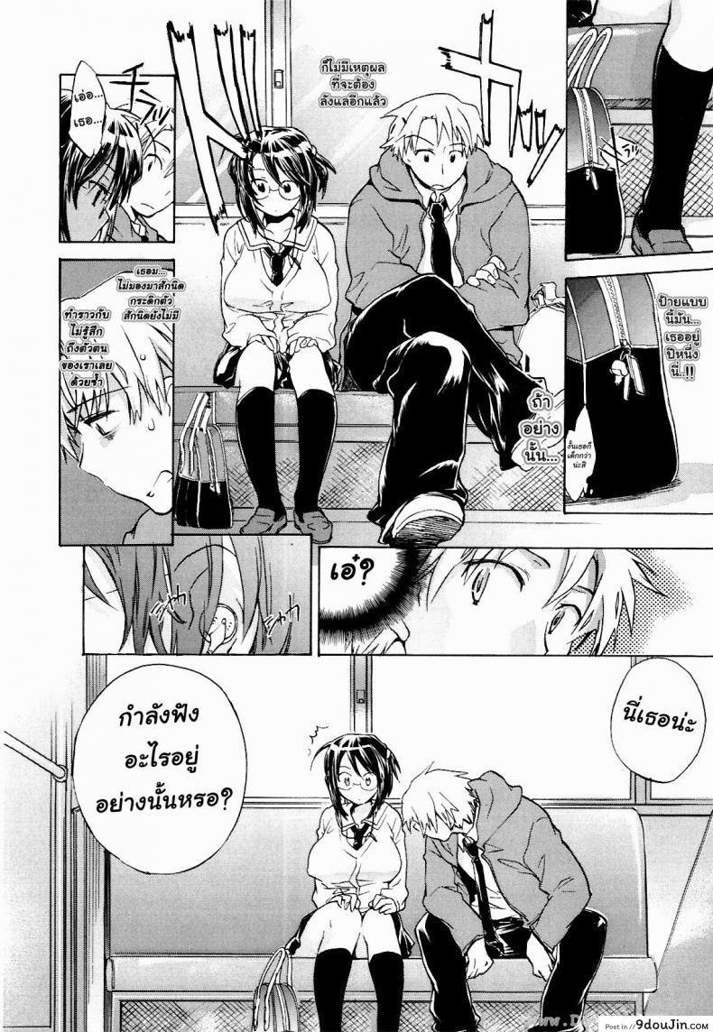 อ่านโดจิน [James Hotate, Kogure Mariko] Koi No Hana 5 – Saishu Basu no Nochi Onna แปลไทย หน้าที่ 6