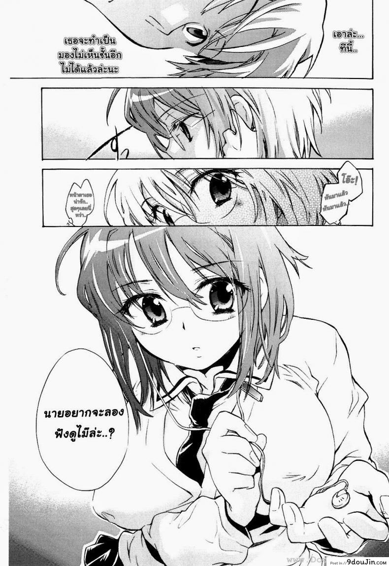 อ่านโดจิน [James Hotate, Kogure Mariko] Koi No Hana 5 – Saishu Basu no Nochi Onna แปลไทย หน้าที่ 7
