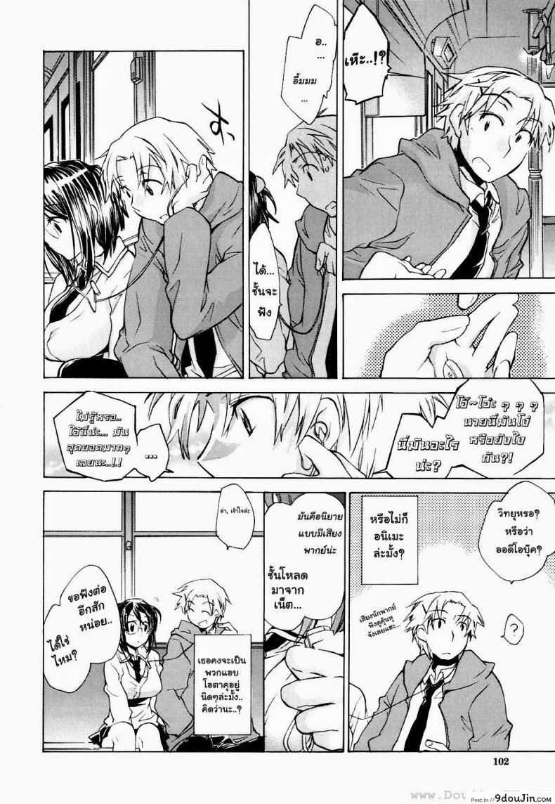 อ่านโดจิน [James Hotate, Kogure Mariko] Koi No Hana 5 – Saishu Basu no Nochi Onna แปลไทย หน้าที่ 8