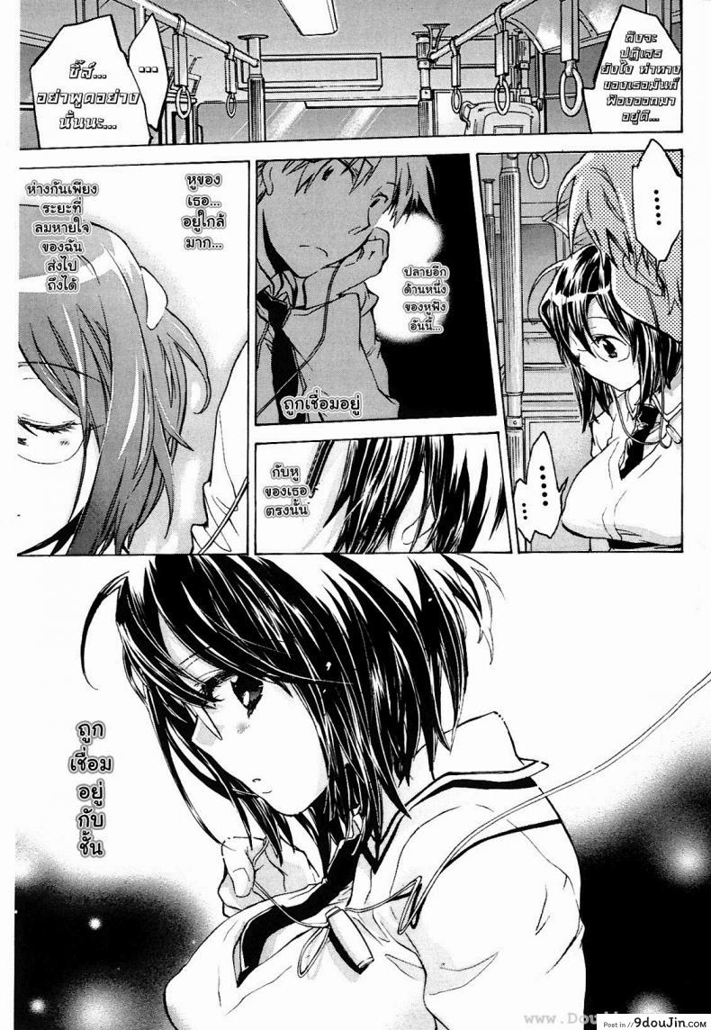 อ่านโดจิน [James Hotate, Kogure Mariko] Koi No Hana 5 – Saishu Basu no Nochi Onna แปลไทย หน้าที่ 9