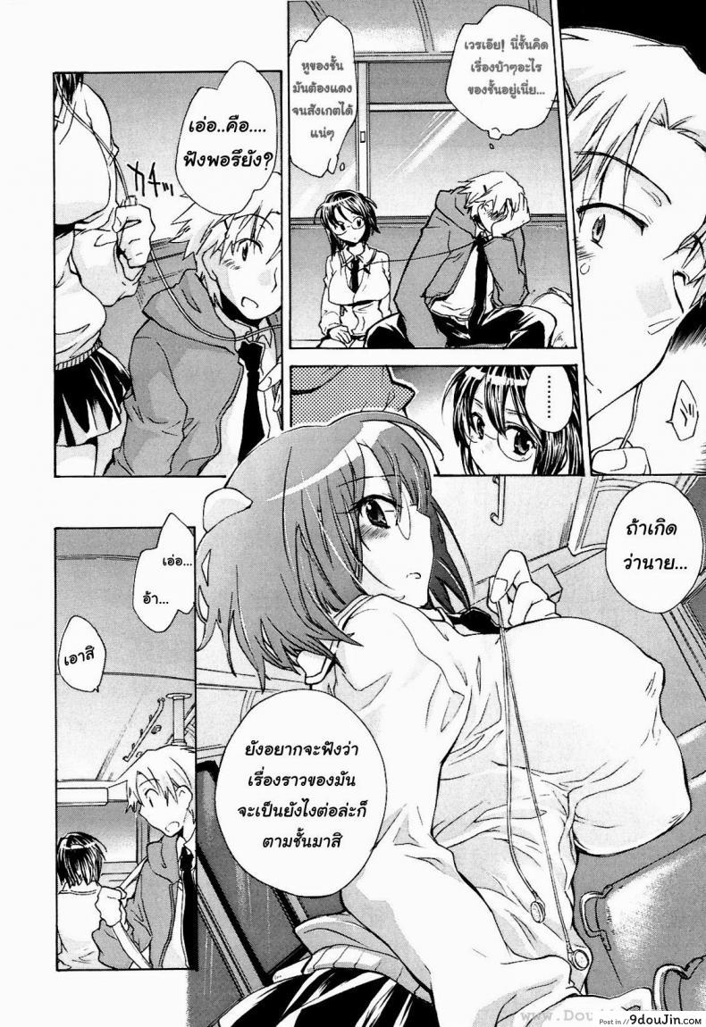 อ่านโดจิน [James Hotate, Kogure Mariko] Koi No Hana 5 – Saishu Basu no Nochi Onna แปลไทย หน้าที่ 10