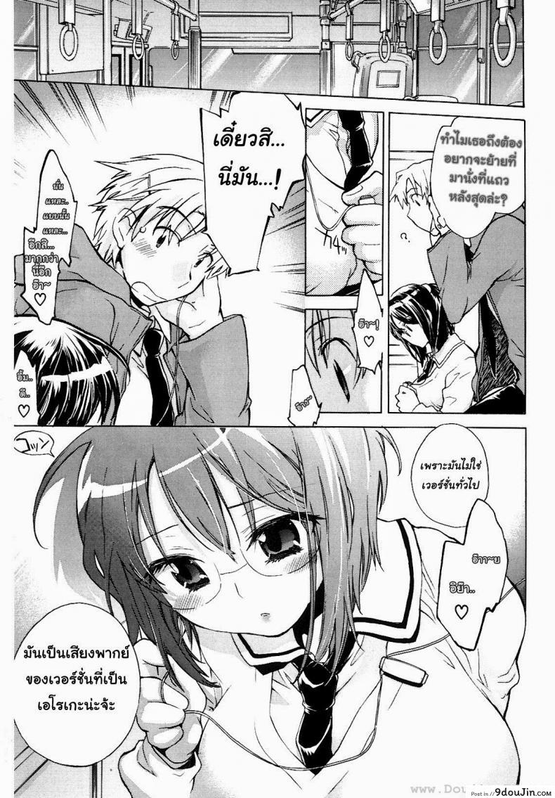 อ่านโดจิน [James Hotate, Kogure Mariko] Koi No Hana 5 – Saishu Basu no Nochi Onna แปลไทย หน้าที่ 11