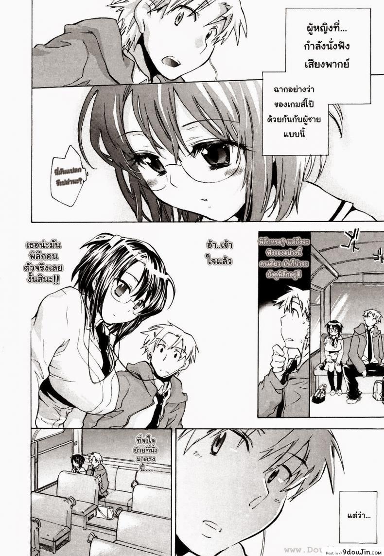 อ่านโดจิน [James Hotate, Kogure Mariko] Koi No Hana 5 – Saishu Basu no Nochi Onna แปลไทย หน้าที่ 12