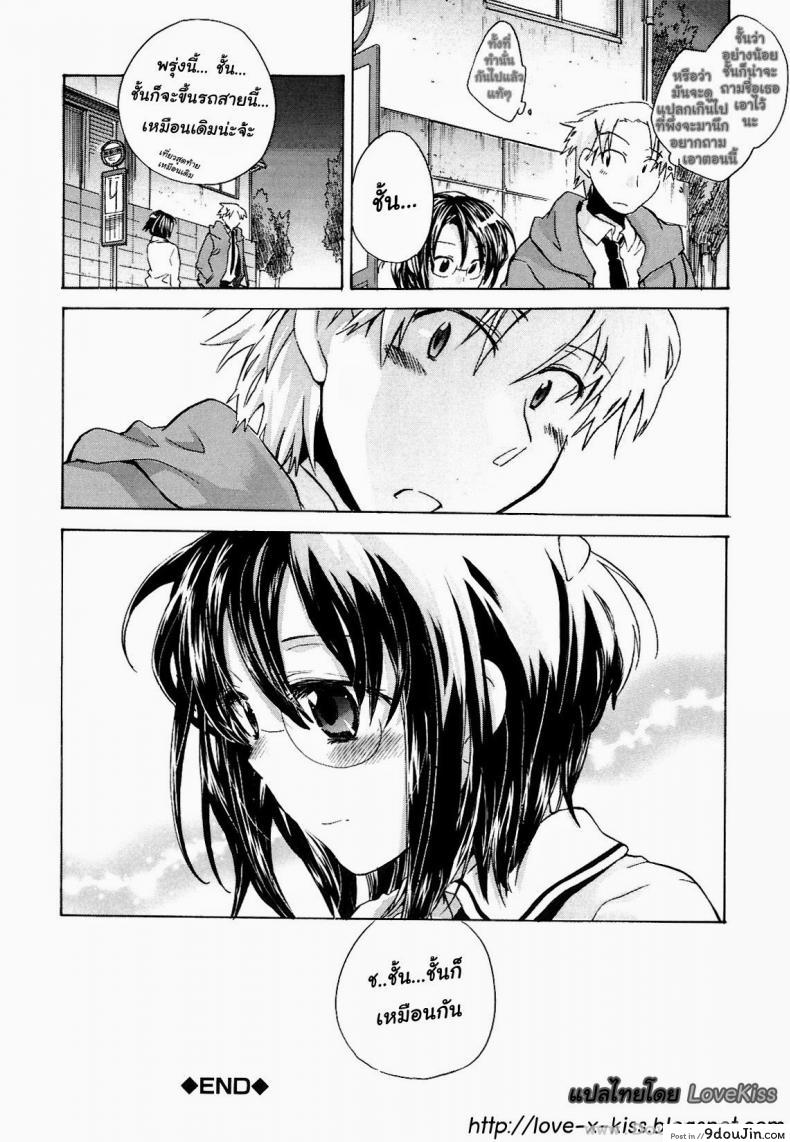 อ่านโดจิน [James Hotate, Kogure Mariko] Koi No Hana 5 – Saishu Basu no Nochi Onna แปลไทย หน้าที่ 21