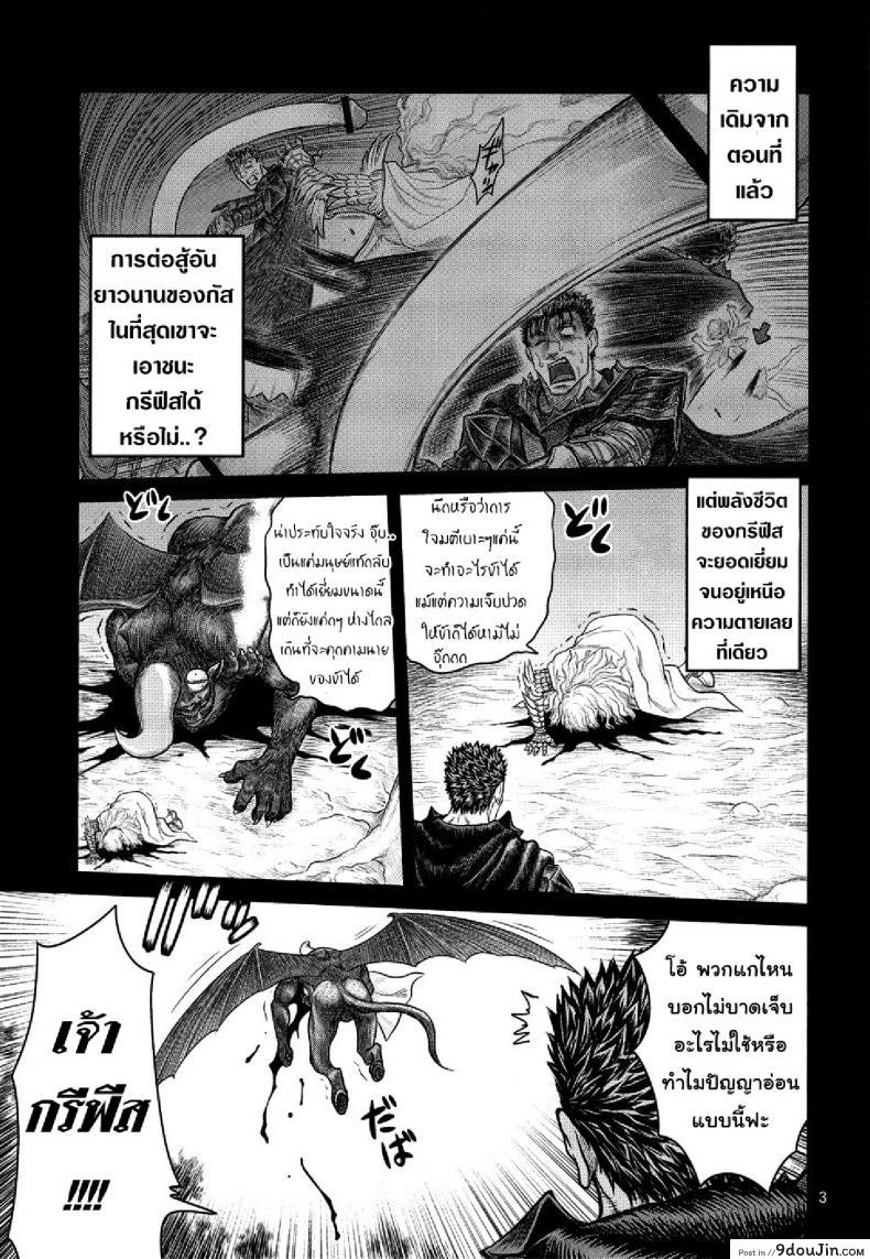 อ่านโดจิน นักรบคลั่ง – เกราะแห่งความคลุ้มคลั่ง BERSERK- Kuru Kuru Sonia 3 หน้าที่ 2