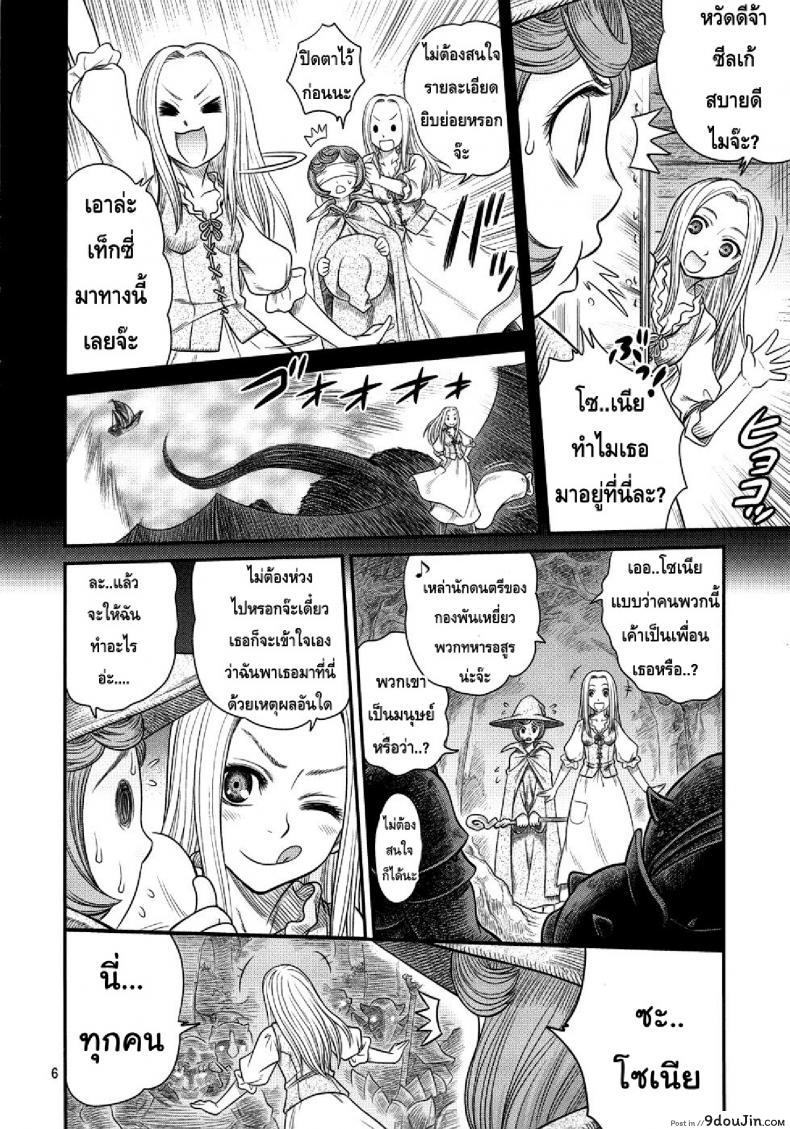 อ่านโดจิน BERSERK- Kuru Kuru Sonia 3 แปลไทย หน้าที่ 5