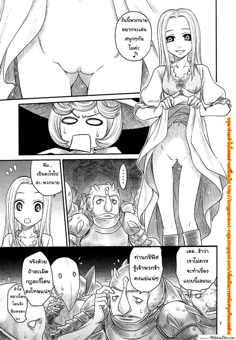 อ่านโดจิน BERSERK- Kuru Kuru Sonia 3 แปลไทย หน้าที่ 6