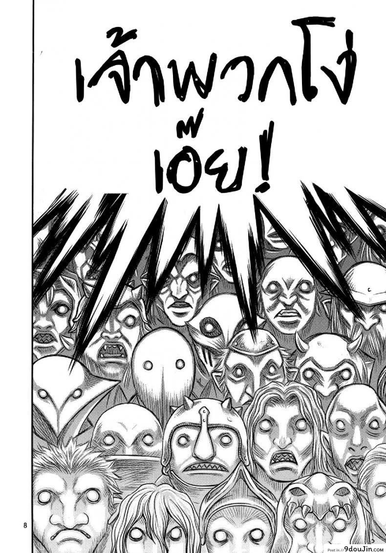 อ่านโดจิน BERSERK- Kuru Kuru Sonia 3 แปลไทย หน้าที่ 7