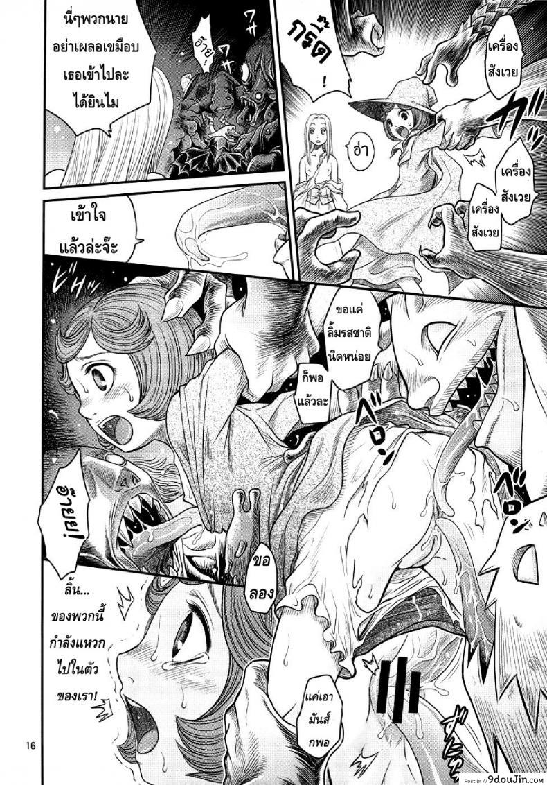 อ่านโดจิน BERSERK- Kuru Kuru Sonia 3 แปลไทย หน้าที่ 15