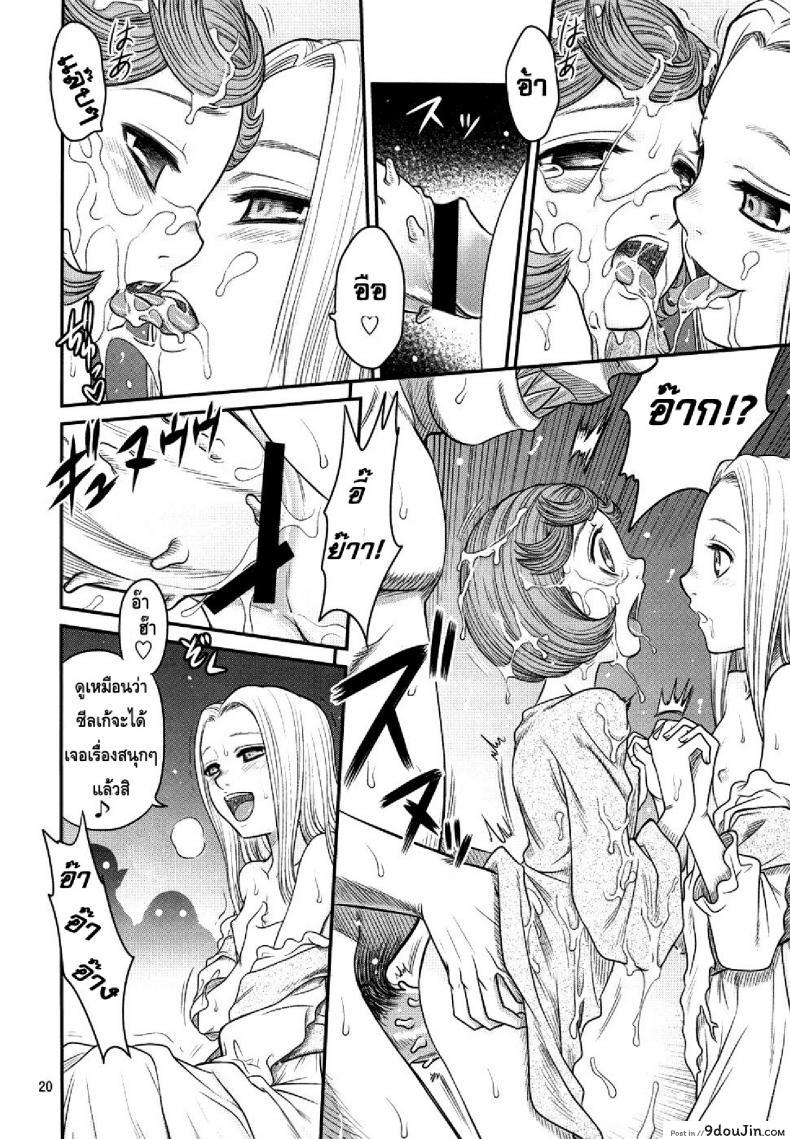 อ่านโดจิน BERSERK- Kuru Kuru Sonia 3 แปลไทย หน้าที่ 19