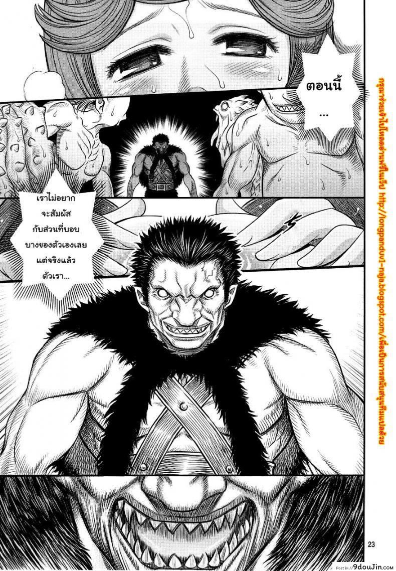 อ่านโดจิน BERSERK- Kuru Kuru Sonia 3 แปลไทย หน้าที่ 22