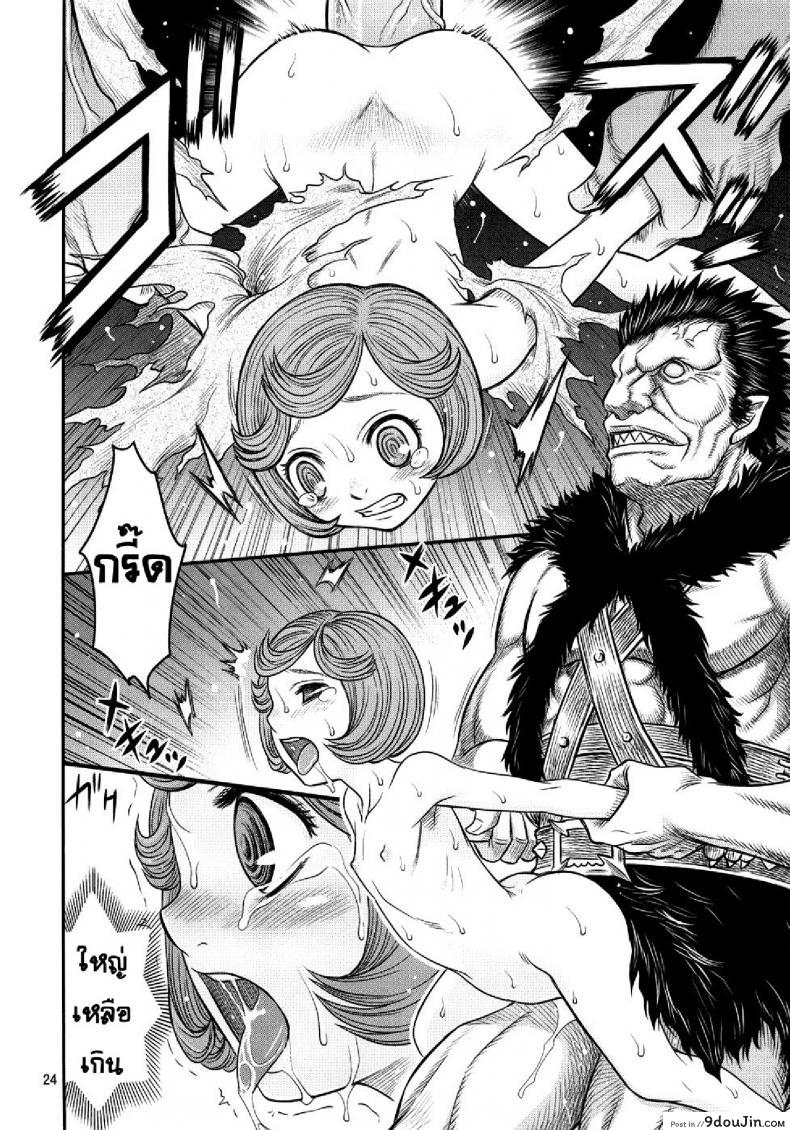 อ่านโดจิน BERSERK- Kuru Kuru Sonia 3 แปลไทย หน้าที่ 23