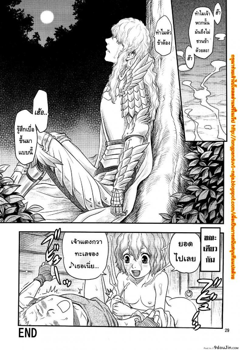 อ่านโดจิน BERSERK- Kuru Kuru Sonia 3 แปลไทย หน้าที่ 28