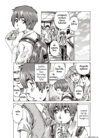 [Maruta] Boku to Kanojo no Hikakuteki Naisho no Nichijou อ่านฟรี