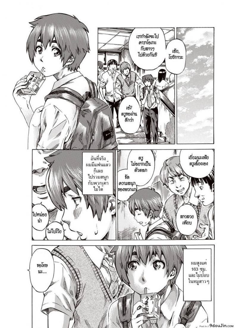 รักร้ายของไอ้ตัวเล็ก [Maruta] Boku to Kanojo no Hikakuteki Naisho no Nichijou