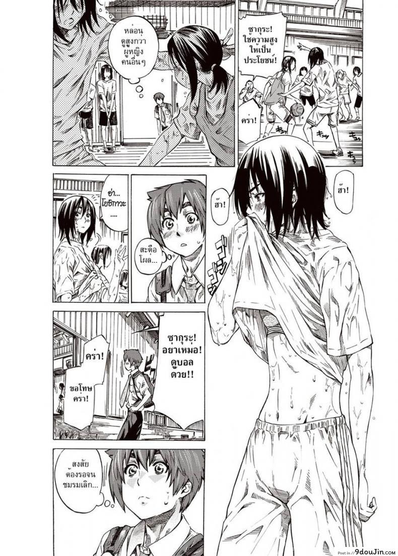 อ่านโดจิน [Maruta] Boku to Kanojo no Hikakuteki Naisho no Nichijou อ่านฟรี หน้าที่ 3