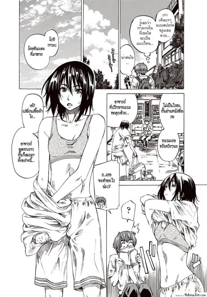 อ่านโดจิน [Maruta] Boku to Kanojo no Hikakuteki Naisho no Nichijou อ่านฟรี หน้าที่ 4