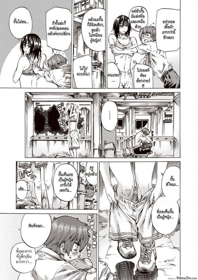 อ่านโดจิน [Maruta] Boku to Kanojo no Hikakuteki Naisho no Nichijou อ่านฟรี หน้าที่ 5