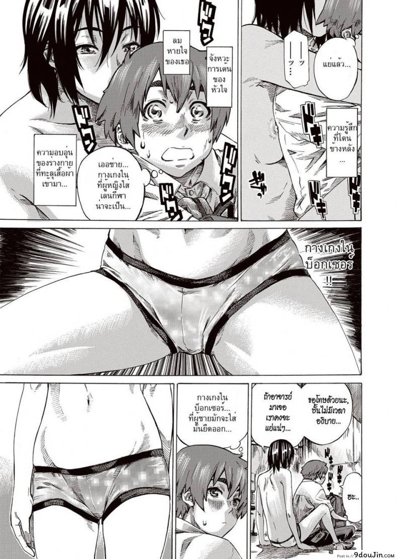 อ่านโดจิน [Maruta] Boku to Kanojo no Hikakuteki Naisho no Nichijou อ่านฟรี หน้าที่ 7