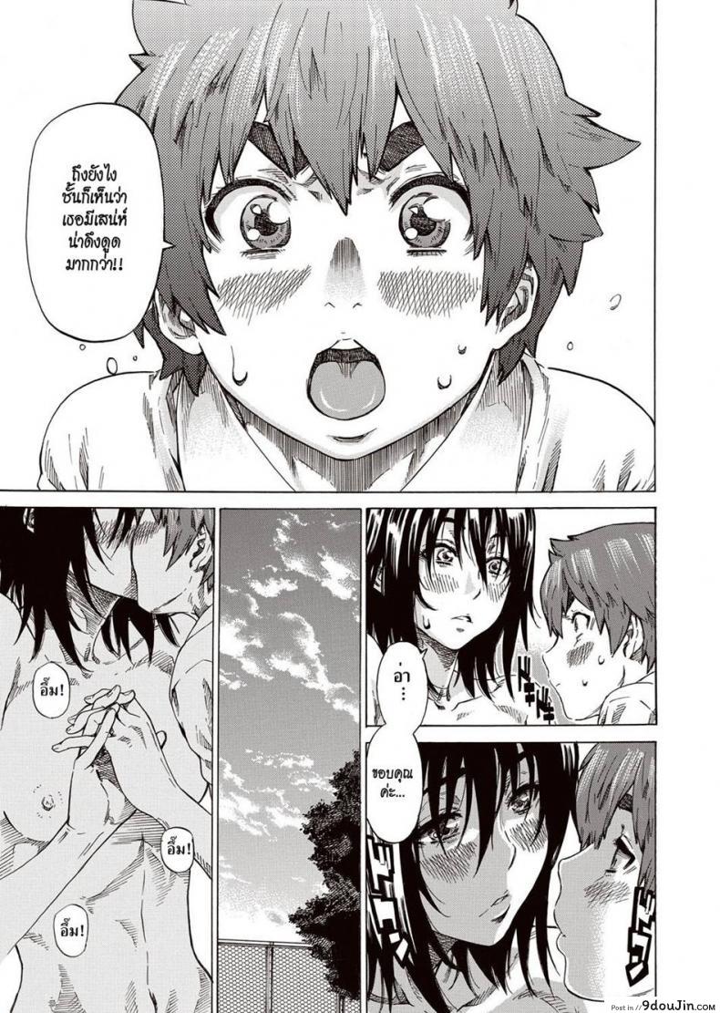 อ่านโดจิน [Maruta] Boku to Kanojo no Hikakuteki Naisho no Nichijou อ่านฟรี หน้าที่ 9