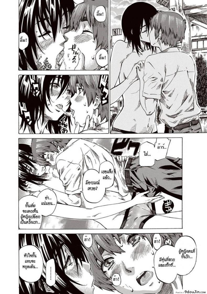 อ่านโดจิน [Maruta] Boku to Kanojo no Hikakuteki Naisho no Nichijou อ่านฟรี หน้าที่ 10
