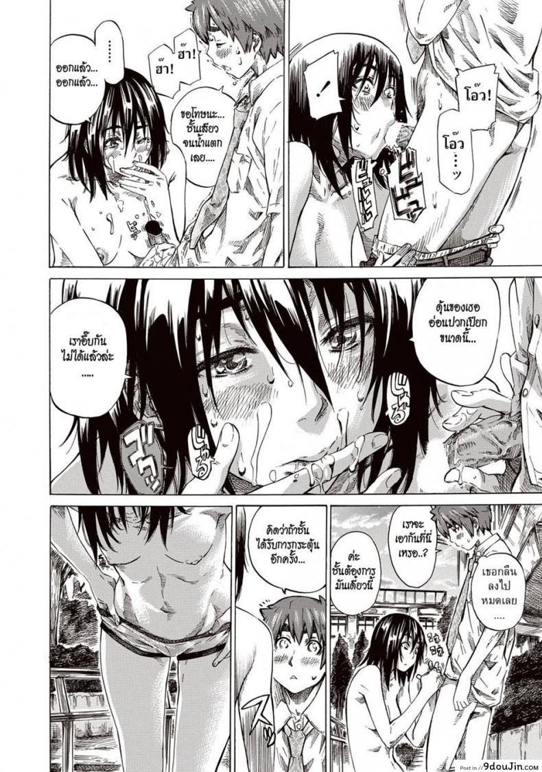 อ่านโดจิน [Maruta] Boku to Kanojo no Hikakuteki Naisho no Nichijou อ่านฟรี หน้าที่ 12