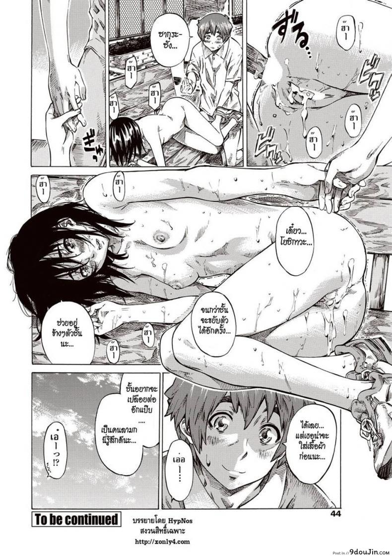 อ่านโดจิน [Maruta] Boku to Kanojo no Hikakuteki Naisho no Nichijou อ่านฟรี หน้าที่ 20