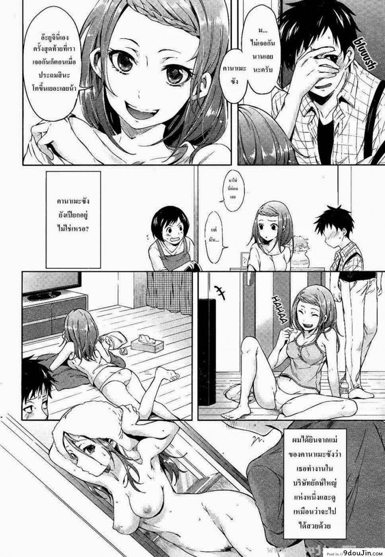 อ่านโดจิน เกมรักร้อนสวาท [Shono Kotaro] Carnality Game หน้าที่ 2