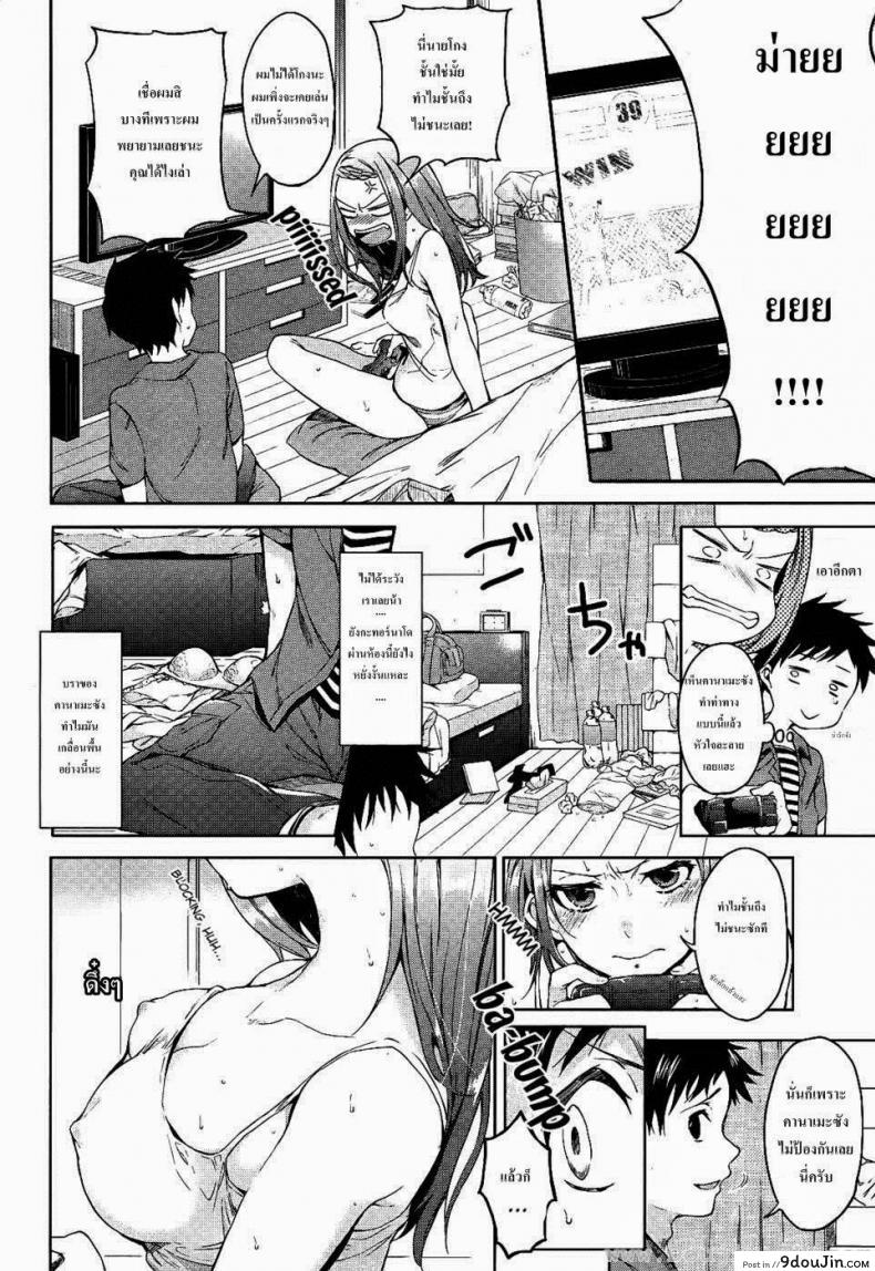 อ่านโดจิน เกมรักร้อนสวาท [Shono Kotaro] Carnality Game หน้าที่ 4