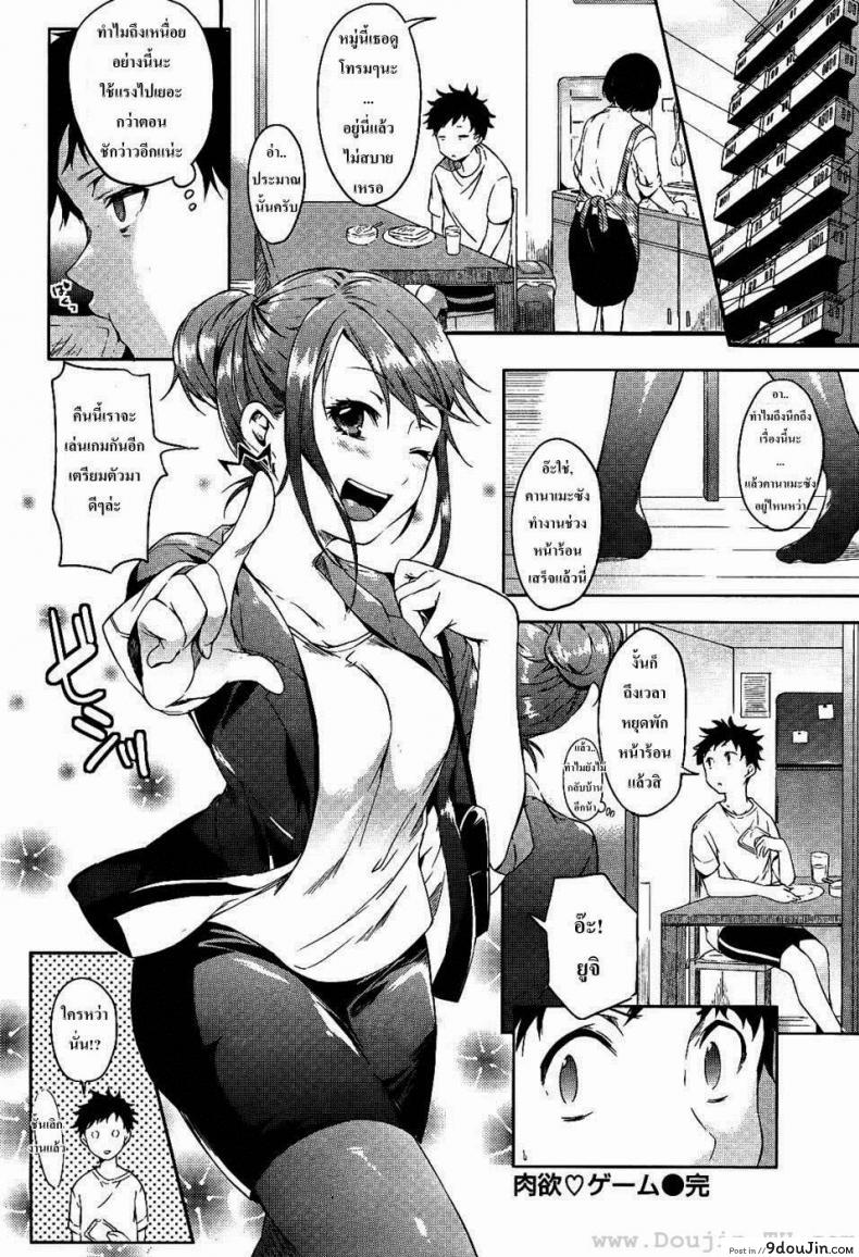 อ่านโดจิน [Shono Kotaro] Carnality Game แปลไทย หน้าที่ 16