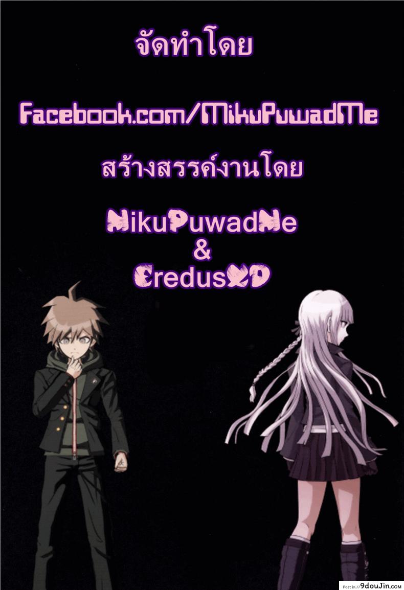 อ่านโดจิน นาเอกิ x คิริกิริ เสพยารัก มักมี เซ็กซ์ (C84) [Ninokoya (Ninoko)] Kirigiri-san, Sore wa Biyakudayo!! (Danganronpa) หน้าที่ 2