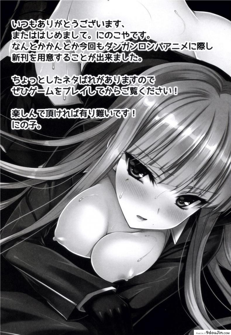 อ่านโดจิน [Ninokoya (Ninoko)] Kirigiri-san, Sore wa Biyakudayo!! (Danganronpa) แปลไทย หน้าที่ 3