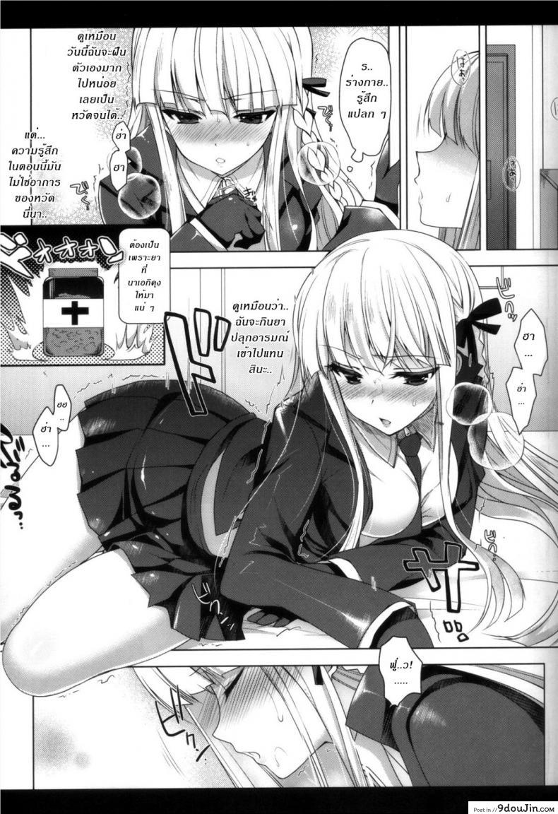 อ่านโดจิน [Ninokoya (Ninoko)] Kirigiri-san, Sore wa Biyakudayo!! (Danganronpa) แปลไทย หน้าที่ 4