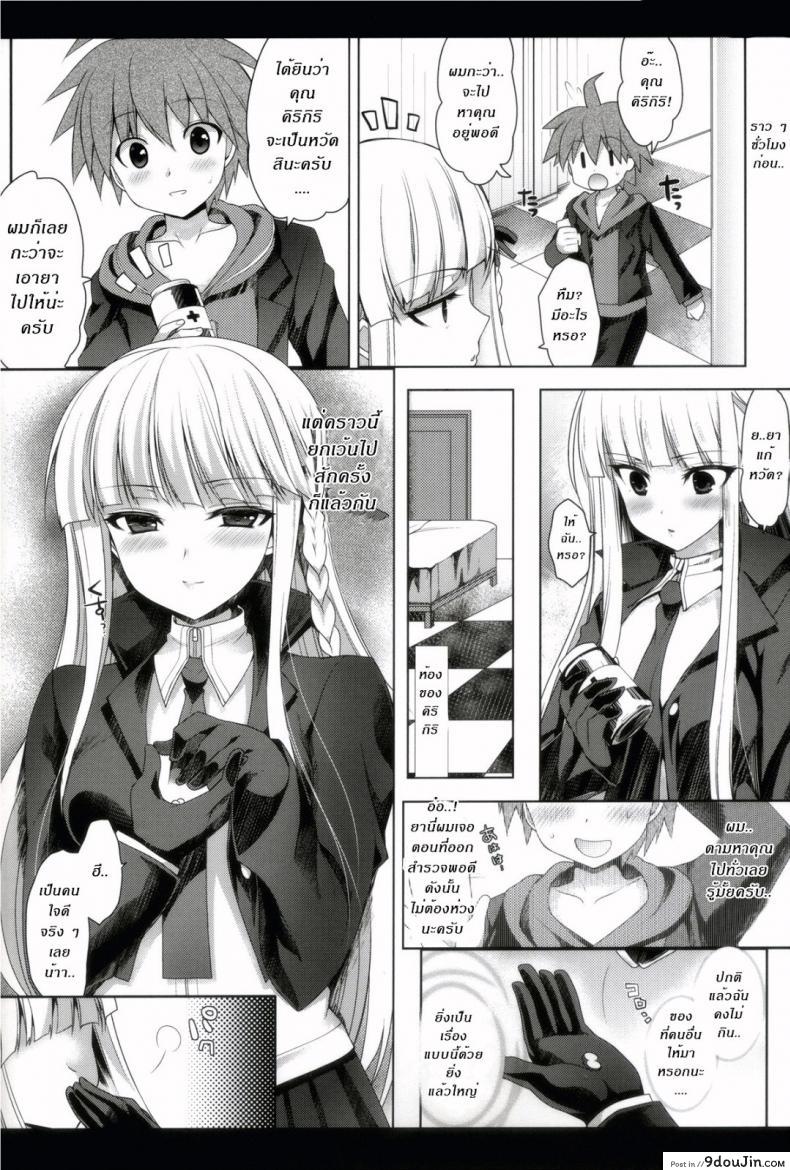 อ่านโดจิน [Ninokoya (Ninoko)] Kirigiri-san, Sore wa Biyakudayo!! (Danganronpa) แปลไทย หน้าที่ 5
