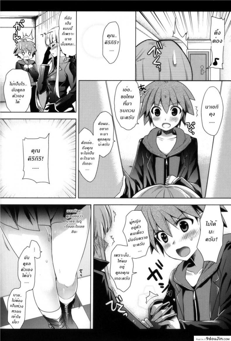อ่านโดจิน [Ninokoya (Ninoko)] Kirigiri-san, Sore wa Biyakudayo!! (Danganronpa) แปลไทย หน้าที่ 7