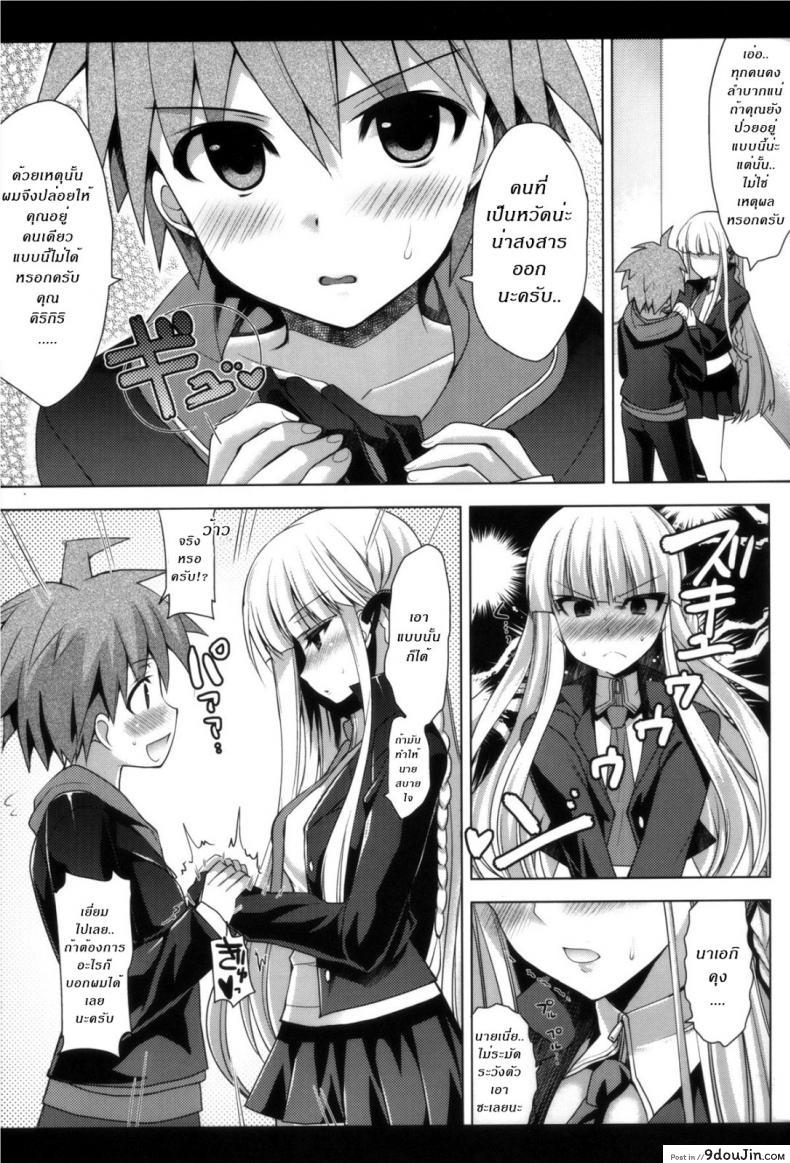 อ่านโดจิน [Ninokoya (Ninoko)] Kirigiri-san, Sore wa Biyakudayo!! (Danganronpa) แปลไทย หน้าที่ 8
