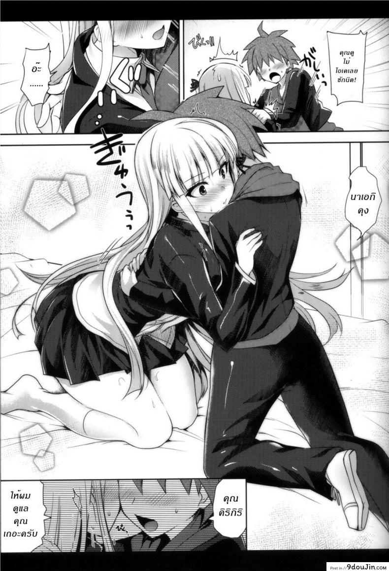 อ่านโดจิน [Ninokoya (Ninoko)] Kirigiri-san, Sore wa Biyakudayo!! (Danganronpa) แปลไทย หน้าที่ 10