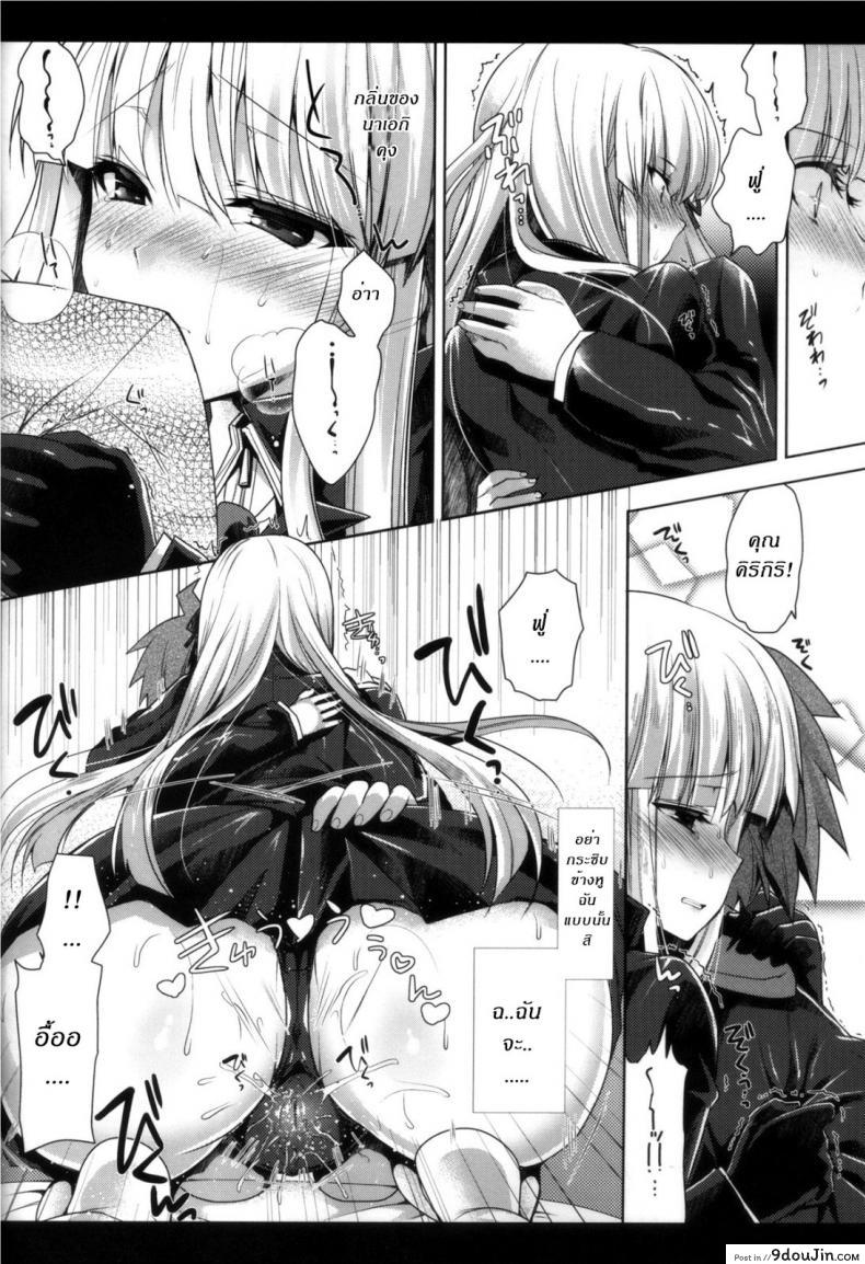 อ่านโดจิน [Ninokoya (Ninoko)] Kirigiri-san, Sore wa Biyakudayo!! (Danganronpa) แปลไทย หน้าที่ 11