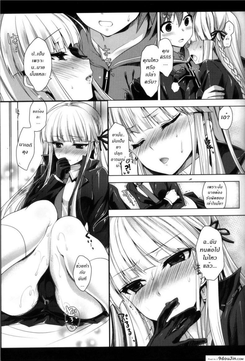 อ่านโดจิน [Ninokoya (Ninoko)] Kirigiri-san, Sore wa Biyakudayo!! (Danganronpa) แปลไทย หน้าที่ 12