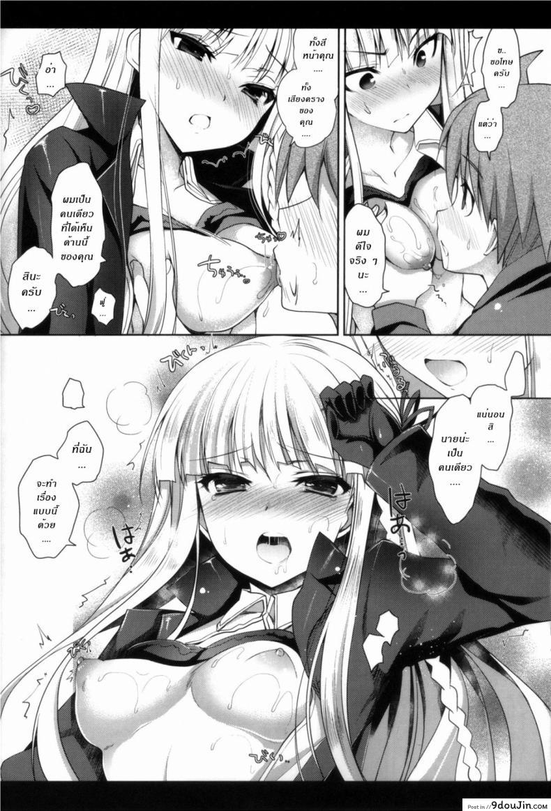อ่านโดจิน [Ninokoya (Ninoko)] Kirigiri-san, Sore wa Biyakudayo!! (Danganronpa) แปลไทย หน้าที่ 15