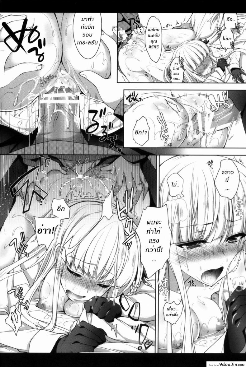 อ่านโดจิน [Ninokoya (Ninoko)] Kirigiri-san, Sore wa Biyakudayo!! (Danganronpa) แปลไทย หน้าที่ 23