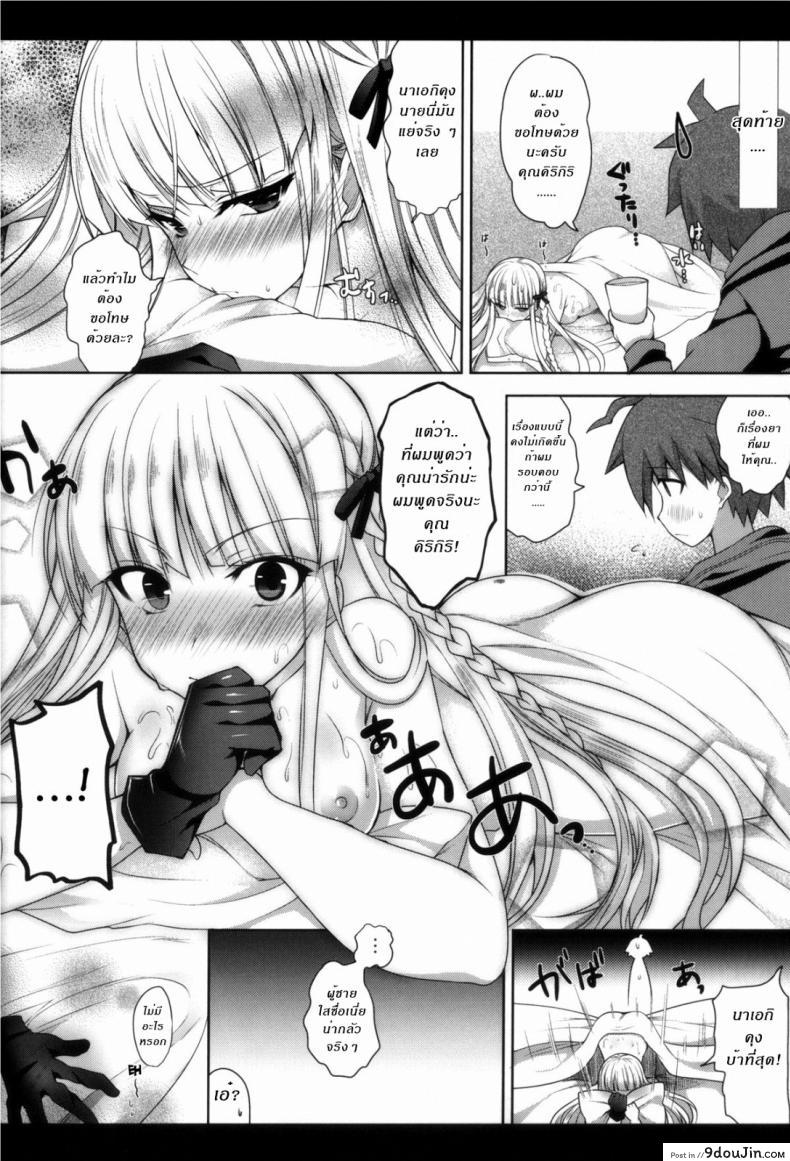 อ่านโดจิน [Ninokoya (Ninoko)] Kirigiri-san, Sore wa Biyakudayo!! (Danganronpa) แปลไทย หน้าที่ 27